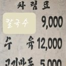 엘림칼국수 이미지