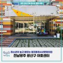 월곡동 청소년문화의집 2층 강당 | 광산구 야호센터｜청소년이 놀고 배우는 월곡동청소년문화의집
