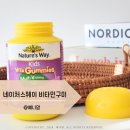 네이처스 비타민 | 성장기 어린이 영양제 네이처스웨이 비타민구미 젤리 후기