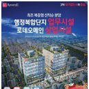 고덕국제화신도시 서정리역 로자벨 서정리역 로데오거리 메인 상업시설 선착순 상가분양 이미지