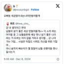 여시 안에서도 존재하는 시위에 응원봉 들고 나온 사람들 = 라틴새로 줘패는 사람들^^;; 이미지