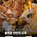 족발야시장지축역점 | 지축 맛집, 족발야시장 후기 — 야식 + 술안주 끝판왕
