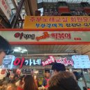 이가네즉석김밥 - 은평구 연서로3가길 7 | 이가네즉석김밥