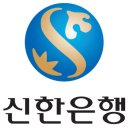신한은행(부전동지점) 이미지