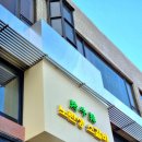 맛집 노란상 소갈비-설거지 홀서빙 구내식당 단체급식 -33파출그룹
