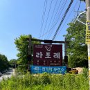 밀 모텔 | 애견전용캠핑장 라포레 사이트추천 및 솔직후기 (with소꼬리찜)