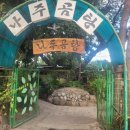 옛날나주곰탕 이미지