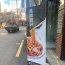 봉추찜닭연산점 이미지