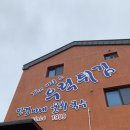 민경식당 이미지