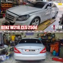 벤츠 W218 CLS 250d 엔진오일교환 훅스 플렉스23 5w-30 이미지