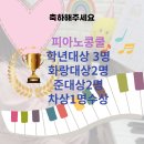 대원음악학원 - 의왕시 갈미로 5 | 대원음악학원