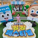 포벨 | 영등포 타임스퀘어 아이랑갈만한곳 팝업 주렁주렁