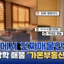 발품공인중개사사무소 이미지