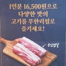 명륜진사갈비 리뉴얼 이미지