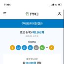 일등로또 네이버블로그