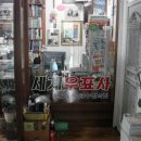 세계우표사