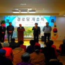 동암3리경로당(포스코3차) 이미지