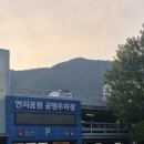 연지정비공업사 이미지