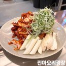 공단광장2(우측) | 김포 대곶 맛집 진아오리광장 오리주물럭 솔직후기