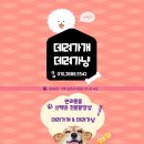 데려가개 데려가냥 군산점 네이버블로그
