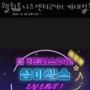 웰 휘트니스 네이버블로그