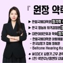 이좋은보청기
