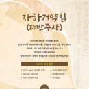 파리바게뜨안산광덕