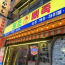 미담메밀막국수 | 용산 족발맛집 원조 미담 뼈족 후기｜뼈구이+막국수 조합 미쳤다