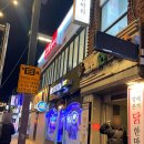 방배본가닭한마리