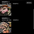 꺽쩡이숯불구이