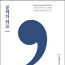 인문학으로 읽는 고전문학 이미지