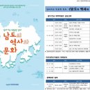 목포대학교박물관 프레시안