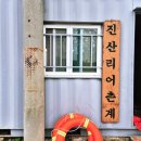 <태안 당일치기 여행> 태안 진산리 어촌계 맛조개 잡이, 동죽 잡이 6월 후기, 서해안갯벌체험 추천