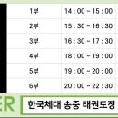 한국체대강북태권도장 이미지