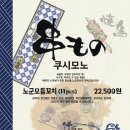 노군꼬치 장산역점