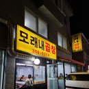 남가좌야채