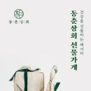 고려상회 이미지