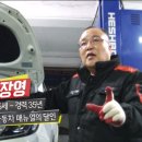 자동차의 달인 이미지