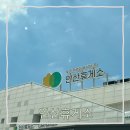 안산휴게소약국 이미지