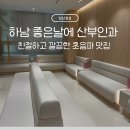 미사 좋은날에 산부인과 | 하남 친절하고 깔끔한 산부인과 추천: 미사 좋은날에 산부인과 (화질 좋은 초음파는 덤)