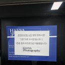 가로그라피 | 수원사진관 여권사진 잘 찍는 곳 한야포토그라피 수원인계점 방문후기
