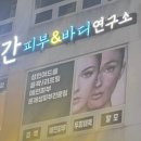 전주 피부관리샵 취업, 사라의시간 피부앤바디연구소에서 피부관리사 선생님을 모십니다. 지혜에스테틱...
