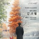 부산닥터스클라리넷앙상블 제15회 정기연주회 | 문화예술공연20260130금요일
