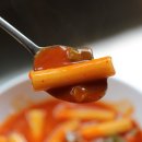 월곡동할매떡볶이