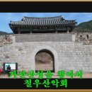 가산산성 이미지