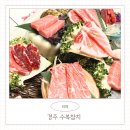 경주 참치 코스요리 단체 룸식당 수복참치 후기