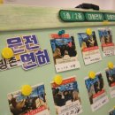 상무실내운전면허연습장