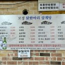 닭한마리 이미지