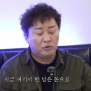 그사세인듯한 정준하 횟집 매출 이미지