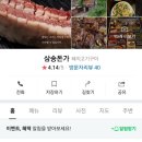 삼송돈가 이미지